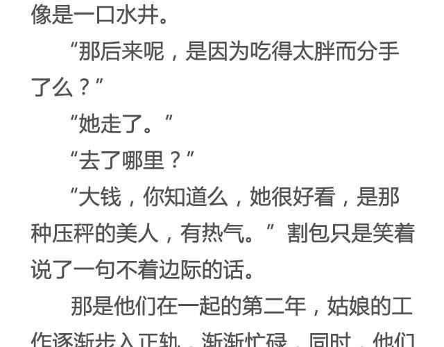 《轻文字》在每碗我们一起吃过的食物前， 我都想你@花大钱 第17页
