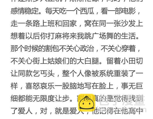 《轻文字》在每碗我们一起吃过的食物前， 我都想你@花大钱 第18页