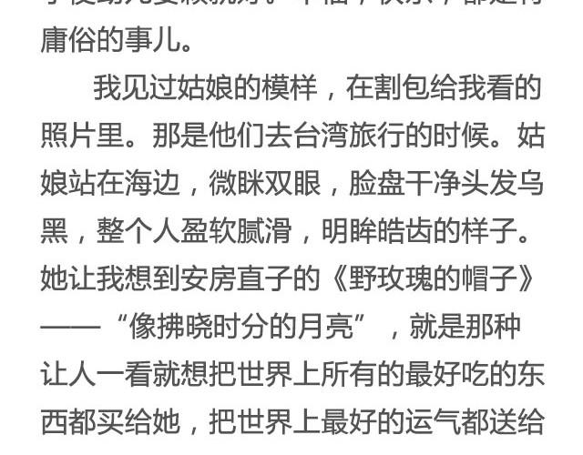 《轻文字》在每碗我们一起吃过的食物前， 我都想你@花大钱 第20页