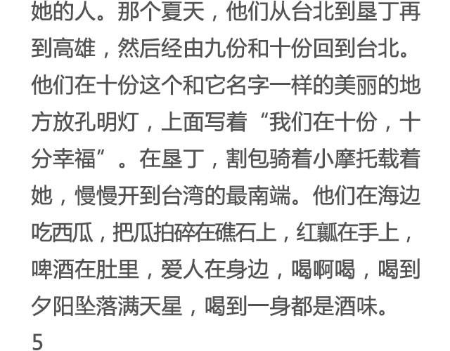 《轻文字》在每碗我们一起吃过的食物前， 我都想你@花大钱 第21页