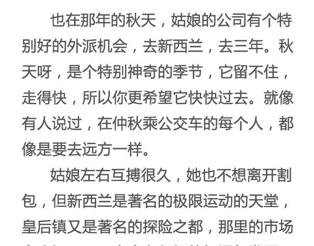 《轻文字》在每碗我们一起吃过的食物前， 我都想你@花大钱 第22页