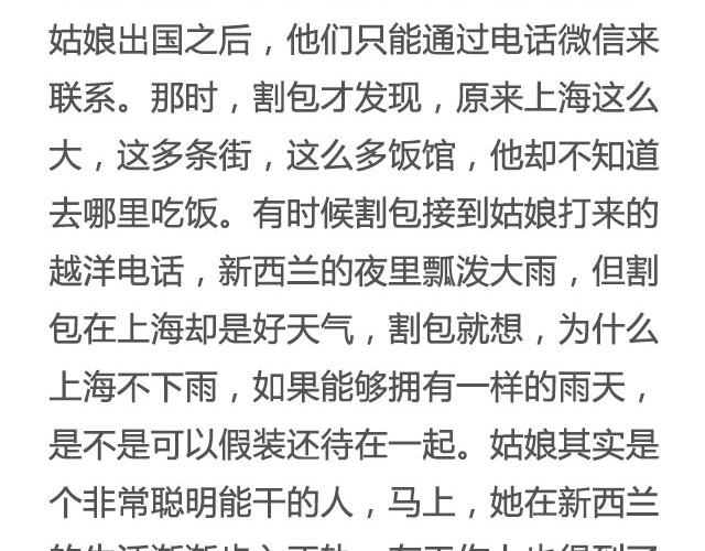 《轻文字》在每碗我们一起吃过的食物前， 我都想你@花大钱 第26页