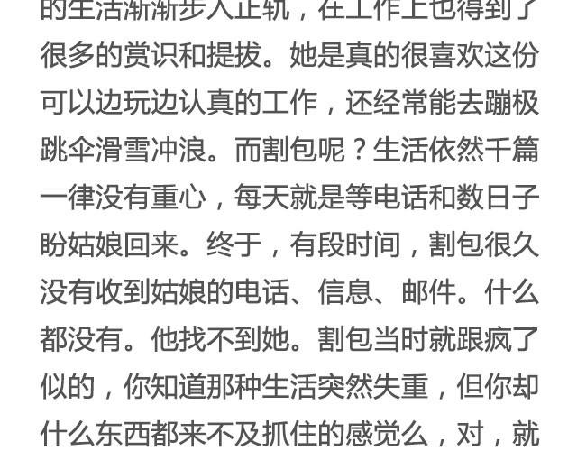 《轻文字》在每碗我们一起吃过的食物前， 我都想你@花大钱 第27页