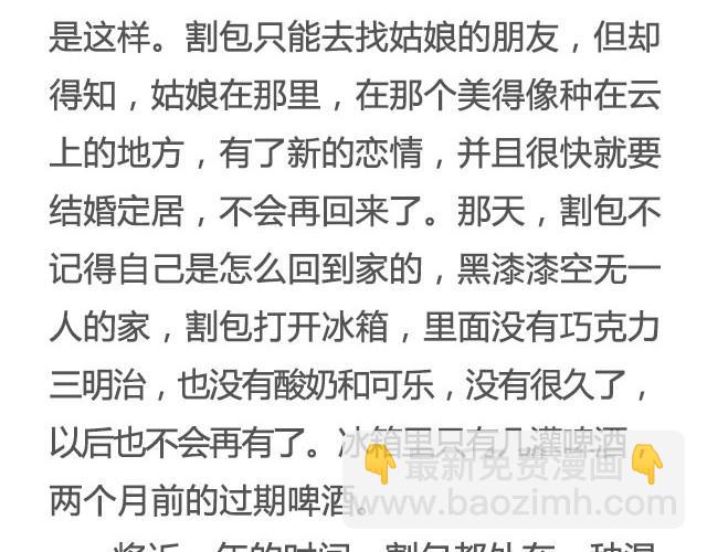 《轻文字》在每碗我们一起吃过的食物前， 我都想你@花大钱 第28页