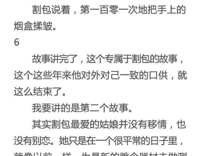《轻文字》在每碗我们一起吃过的食物前， 我都想你@花大钱 第30页