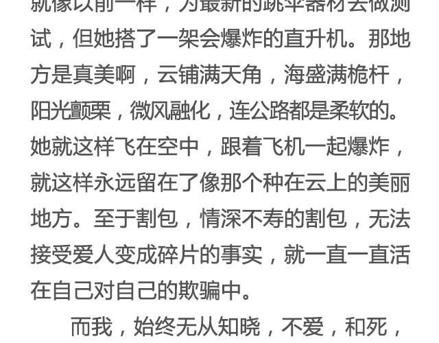 《轻文字》在每碗我们一起吃过的食物前， 我都想你@花大钱 第31页