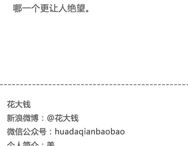 《轻文字》在每碗我们一起吃过的食物前， 我都想你@花大钱 第32页
