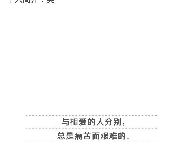 《轻文字》在每碗我们一起吃过的食物前， 我都想你@花大钱 第33页