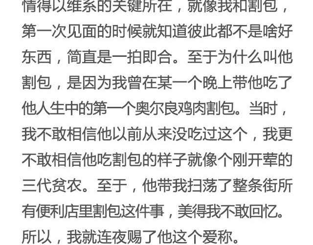 《轻文字》在每碗我们一起吃过的食物前， 我都想你@花大钱 第4页