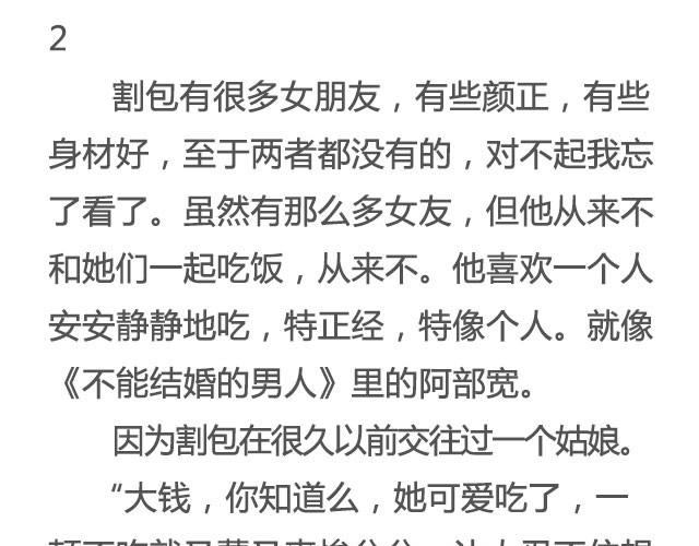 《轻文字》在每碗我们一起吃过的食物前， 我都想你@花大钱 第5页