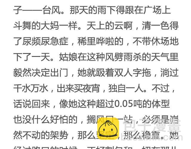 《轻文字》在每碗我们一起吃过的食物前， 我都想你@花大钱 第7页