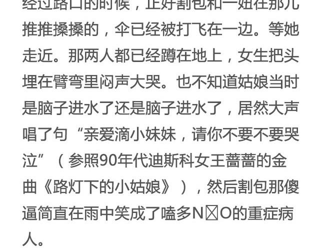 《轻文字》在每碗我们一起吃过的食物前， 我都想你@花大钱 第8页