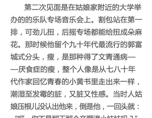 《轻文字》在每碗我们一起吃过的食物前， 我都想你@花大钱 第9页