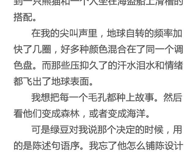 《轻文字》戒你@陛上眼- 第10页