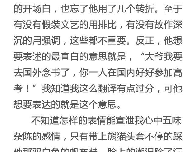 《轻文字》戒你@陛上眼- 第11页