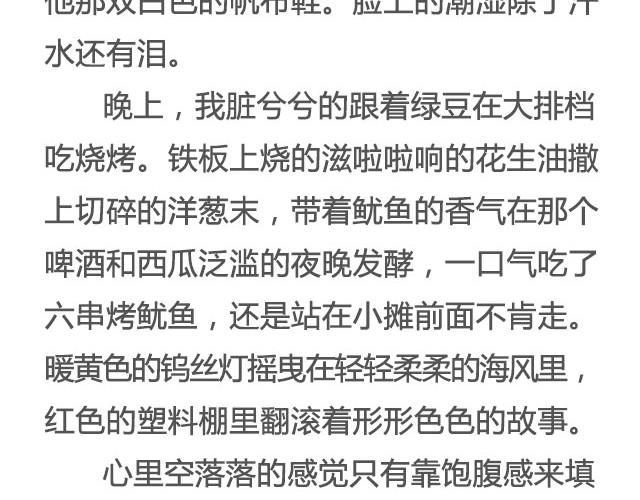 《轻文字》戒你@陛上眼- 第12页