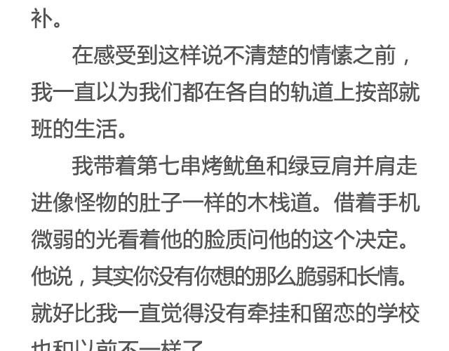 《轻文字》戒你@陛上眼- 第13页