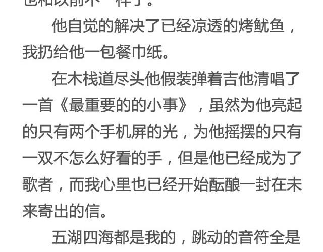 《轻文字》戒你@陛上眼- 第14页