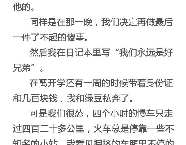 《轻文字》戒你@陛上眼- 第15页