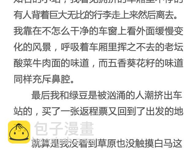 《轻文字》戒你@陛上眼- 第16页