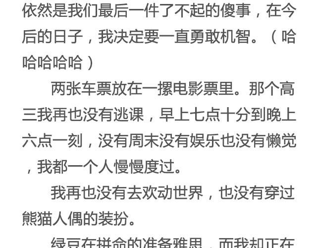 《轻文字》戒你@陛上眼- 第17页