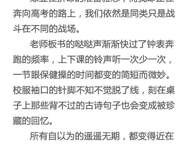 《轻文字》戒你@陛上眼- 第18页