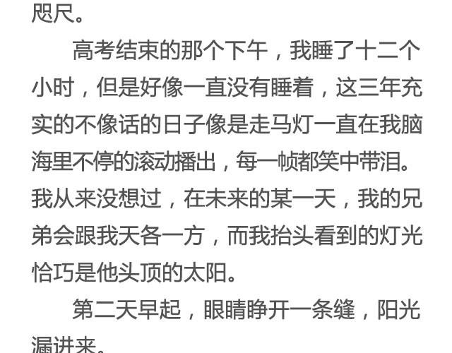 《轻文字》戒你@陛上眼- 第19页