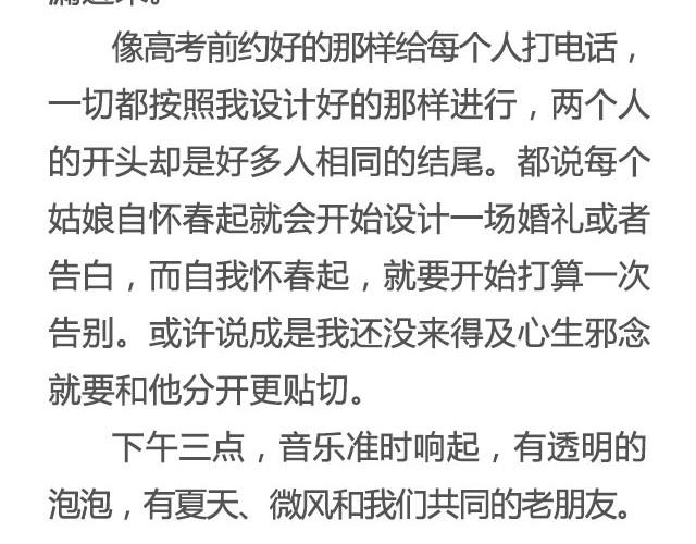《轻文字》戒你@陛上眼- 第20页