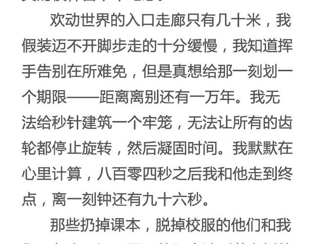 《轻文字》戒你@陛上眼- 第22页