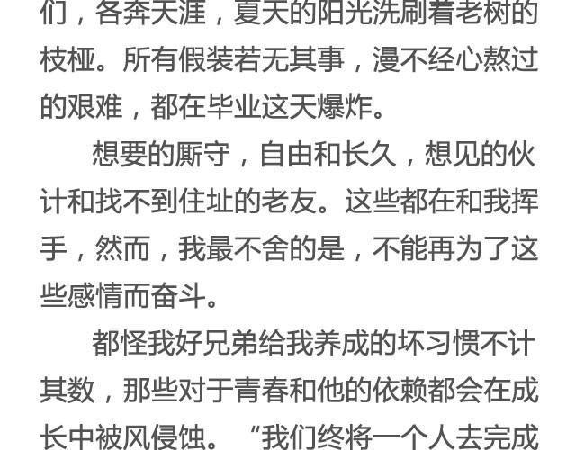 《轻文字》戒你@陛上眼- 第23页
