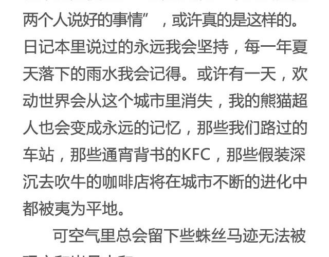 《轻文字》戒你@陛上眼- 第24页