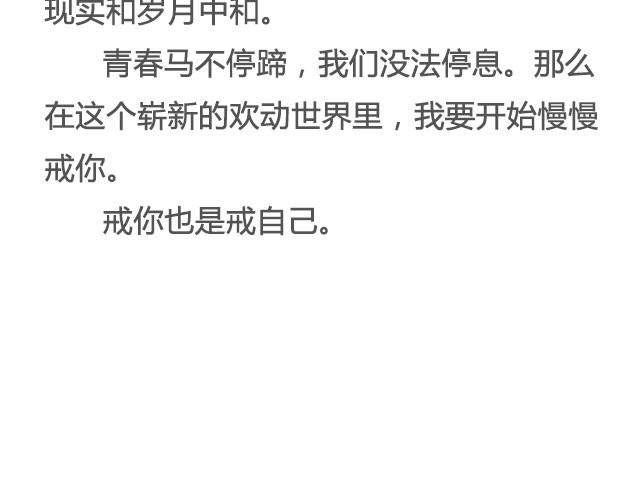 《轻文字》戒你@陛上眼- 第25页