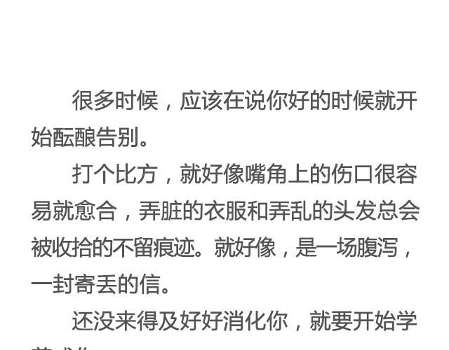 《轻文字》戒你@陛上眼- 第3页
