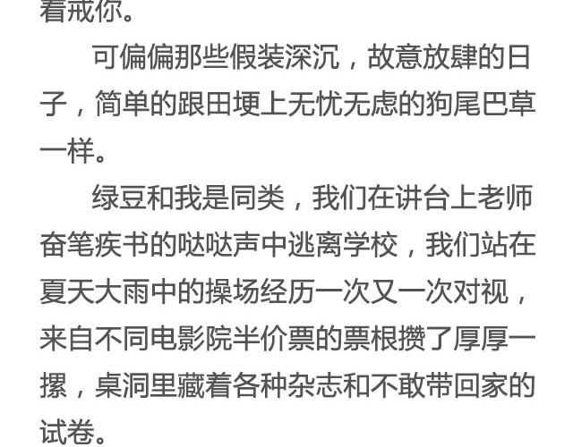 《轻文字》戒你@陛上眼- 第4页