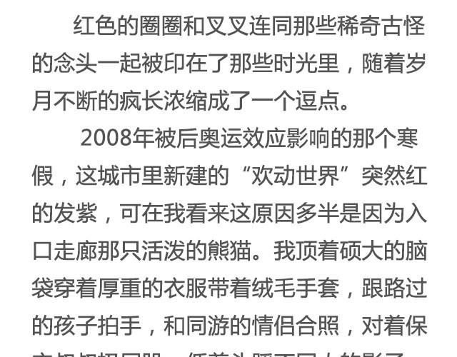 《轻文字》戒你@陛上眼- 第5页