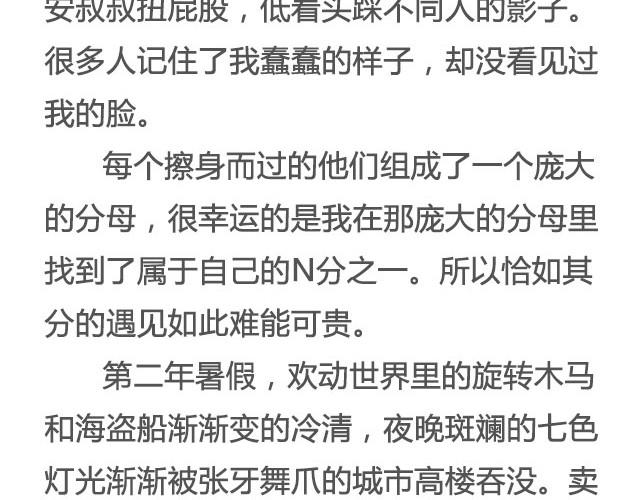 《轻文字》戒你@陛上眼- 第6页
