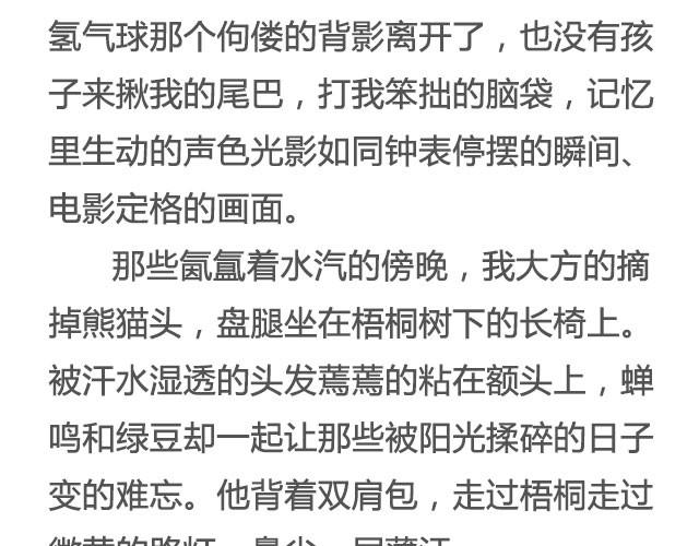 《轻文字》戒你@陛上眼- 第7页