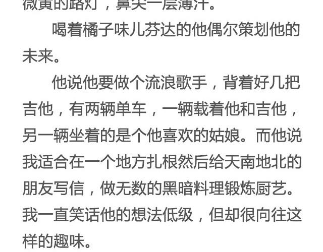《轻文字》戒你@陛上眼- 第8页