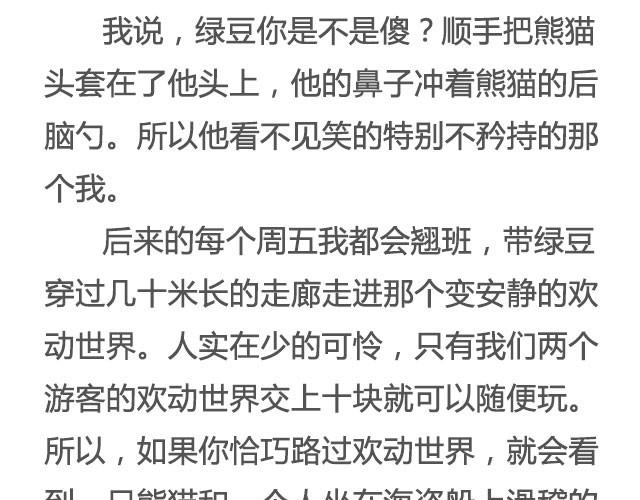 《轻文字》戒你@陛上眼- 第9页