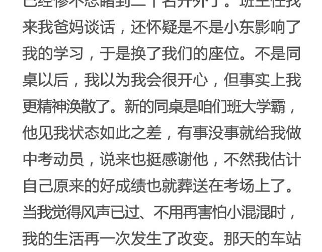 《轻文字》有些故事还没讲完那就算了吧@眼袋妹妹__ 第12页