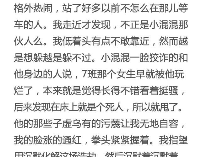 《轻文字》有些故事还没讲完那就算了吧@眼袋妹妹__ 第13页