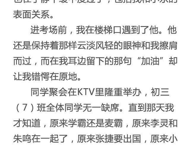《轻文字》有些故事还没讲完那就算了吧@眼袋妹妹__ 第16页