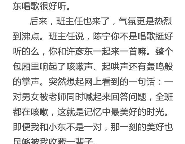《轻文字》有些故事还没讲完那就算了吧@眼袋妹妹__ 第17页
