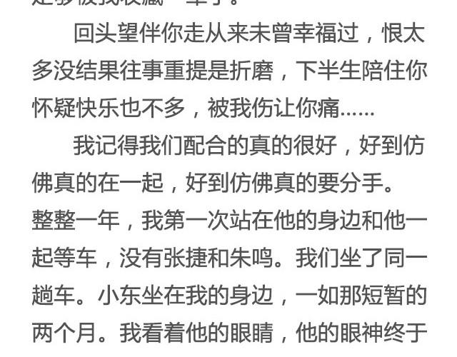 《轻文字》有些故事还没讲完那就算了吧@眼袋妹妹__ 第18页