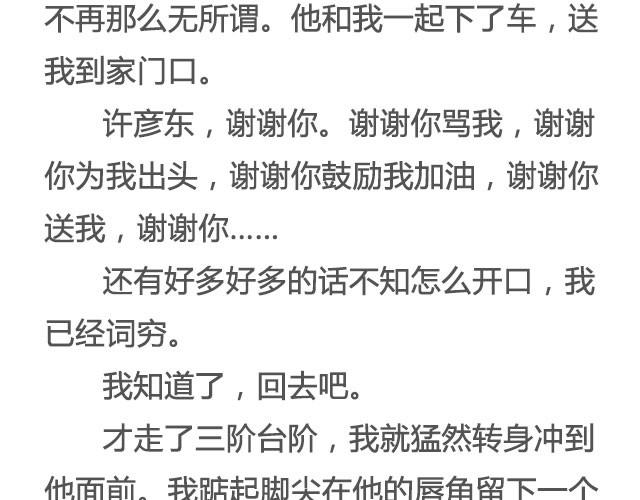 《轻文字》有些故事还没讲完那就算了吧@眼袋妹妹__ 第19页
