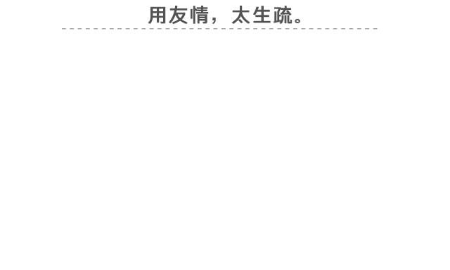 《轻文字》有些故事还没讲完那就算了吧@眼袋妹妹__ 第23页