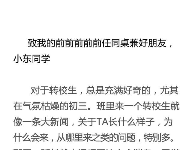 《轻文字》有些故事还没讲完那就算了吧@眼袋妹妹__ 第3页