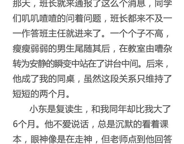 《轻文字》有些故事还没讲完那就算了吧@眼袋妹妹__ 第4页