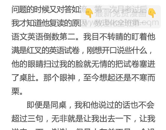 《轻文字》有些故事还没讲完那就算了吧@眼袋妹妹__ 第5页