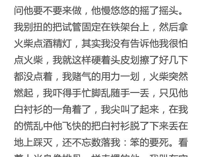 《轻文字》有些故事还没讲完那就算了吧@眼袋妹妹__ 第7页